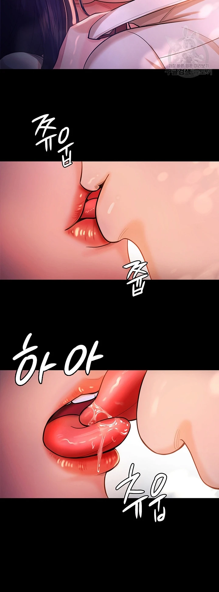 Your Wife Was Amazing Chapter 02 - Page 27